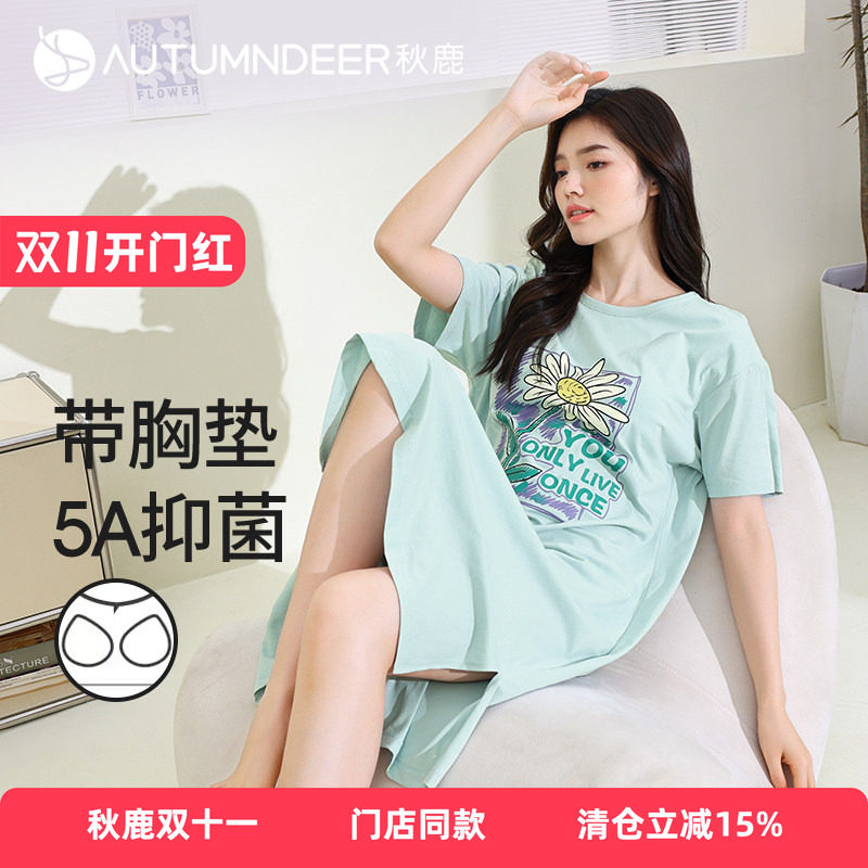秋鹿女柔软透气纯棉5A抑菌睡衣
