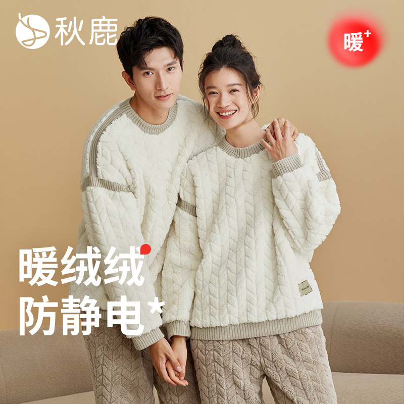 秋鹿【防静电】双面提花绒睡衣女秋冬加厚珊瑚绒情侣男家居服套装