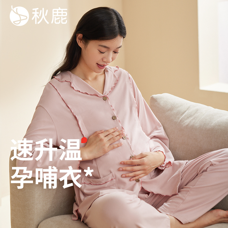 秋鹿女速暖绒国民领睡衣孕妇装