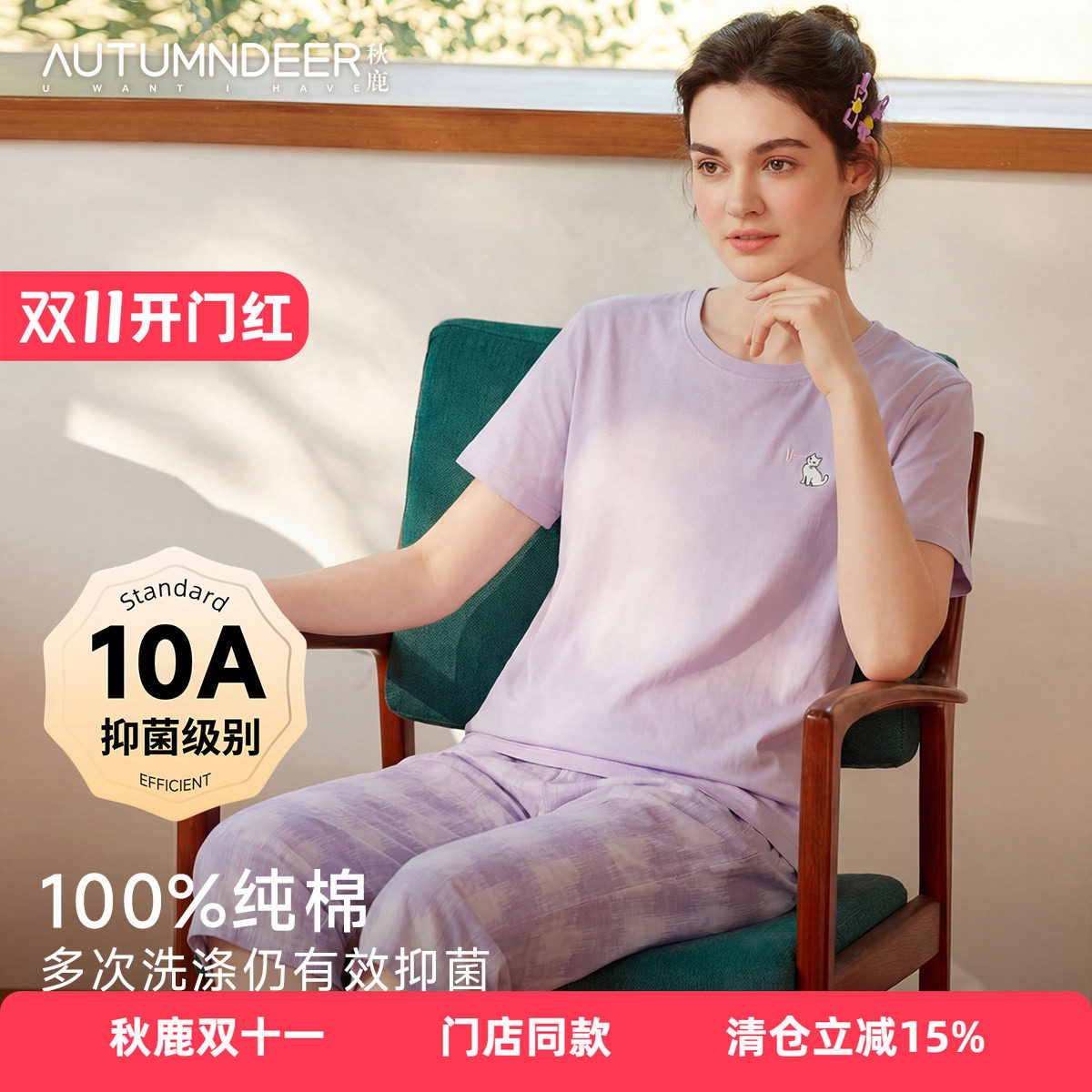 秋鹿【门店爆款】睡衣女士26夏季条纹纯棉圆领印花短袖七分裤外穿