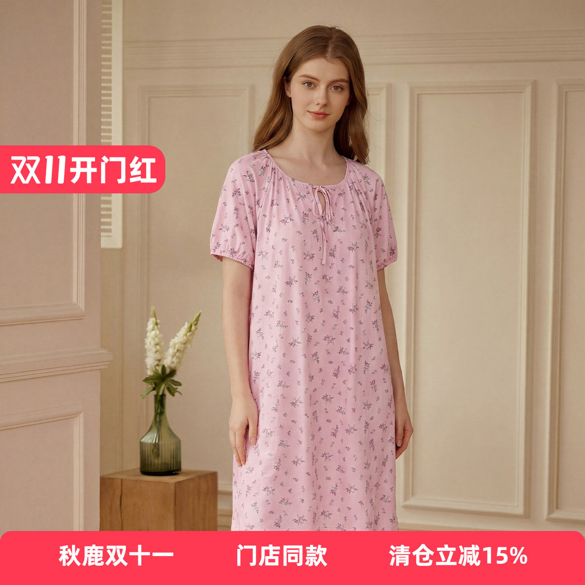 秋鹿【免穿文胸】睡裙家居服高级感春夏季舒适柔软短袖中长裙睡衣