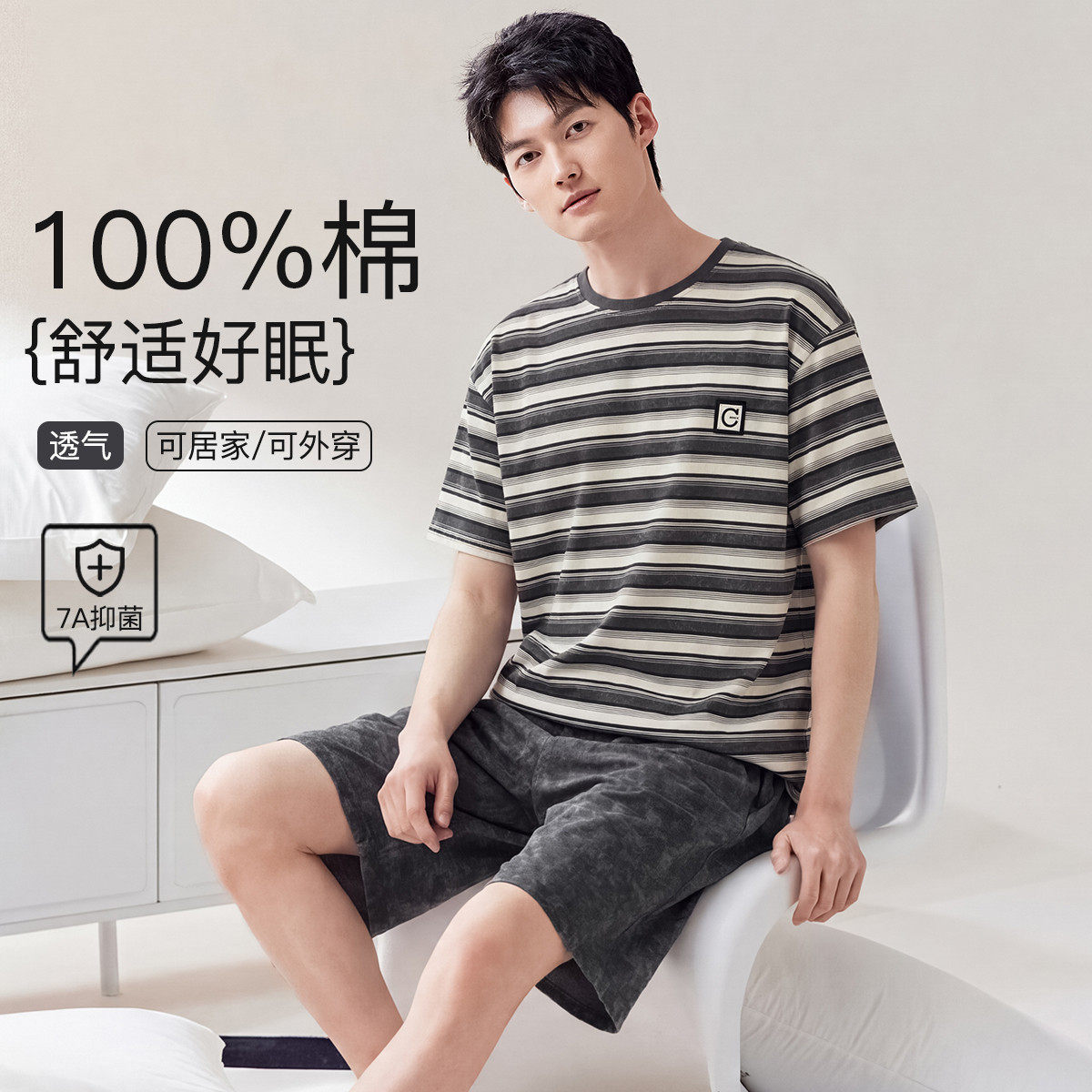 秋鹿【100%纯棉】经典条纹夏季圆领短袖短裤男士睡衣可外穿家居服