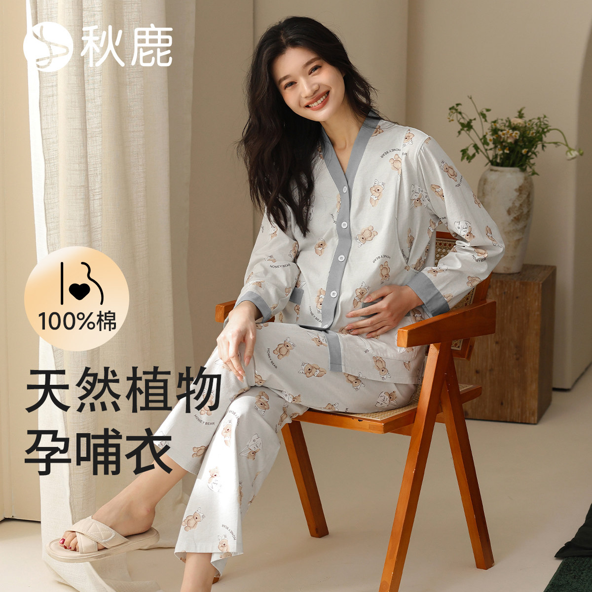 秋鹿【5A抑菌100%棉】睡衣女士纯棉月子服棉纱防螨产后哺乳衣服