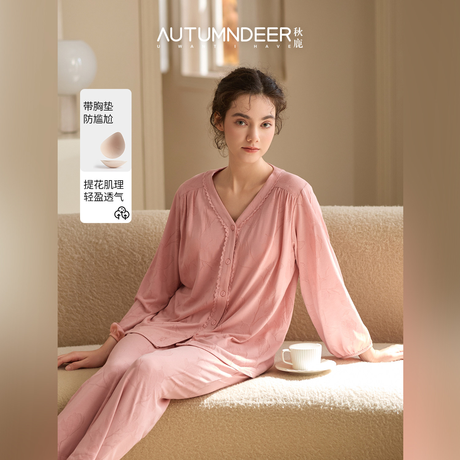 秋鹿【玉兰花针织提花】夏季睡衣女士家居服高级感自带胸垫可外穿