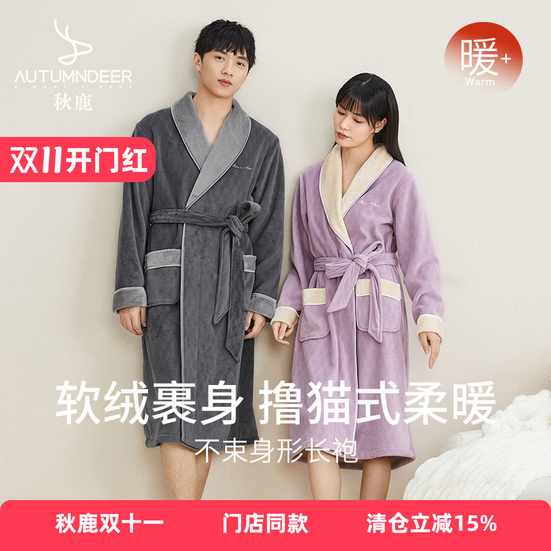 秋鹿商场同款珊瑚绒情侣睡袍女秋冬长款大码晨袍纯色男士浴袍冬季