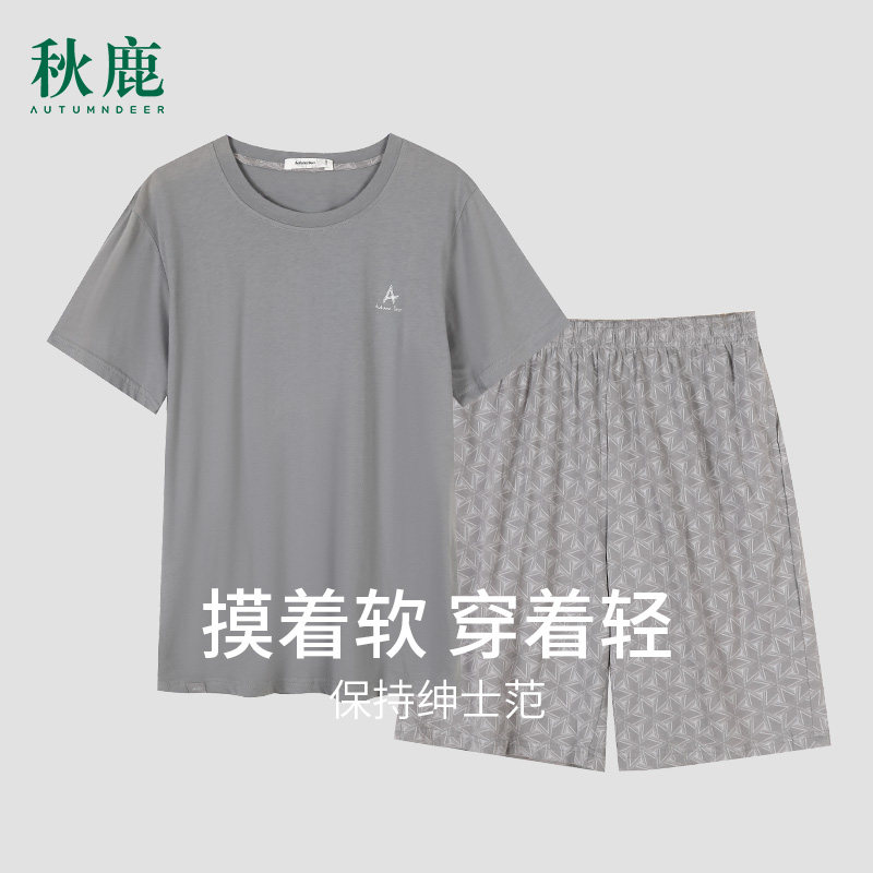 秋鹿【清仓仅剩M码】夏季男士睡衣短袖纯棉五分裤圆领纯色可套装