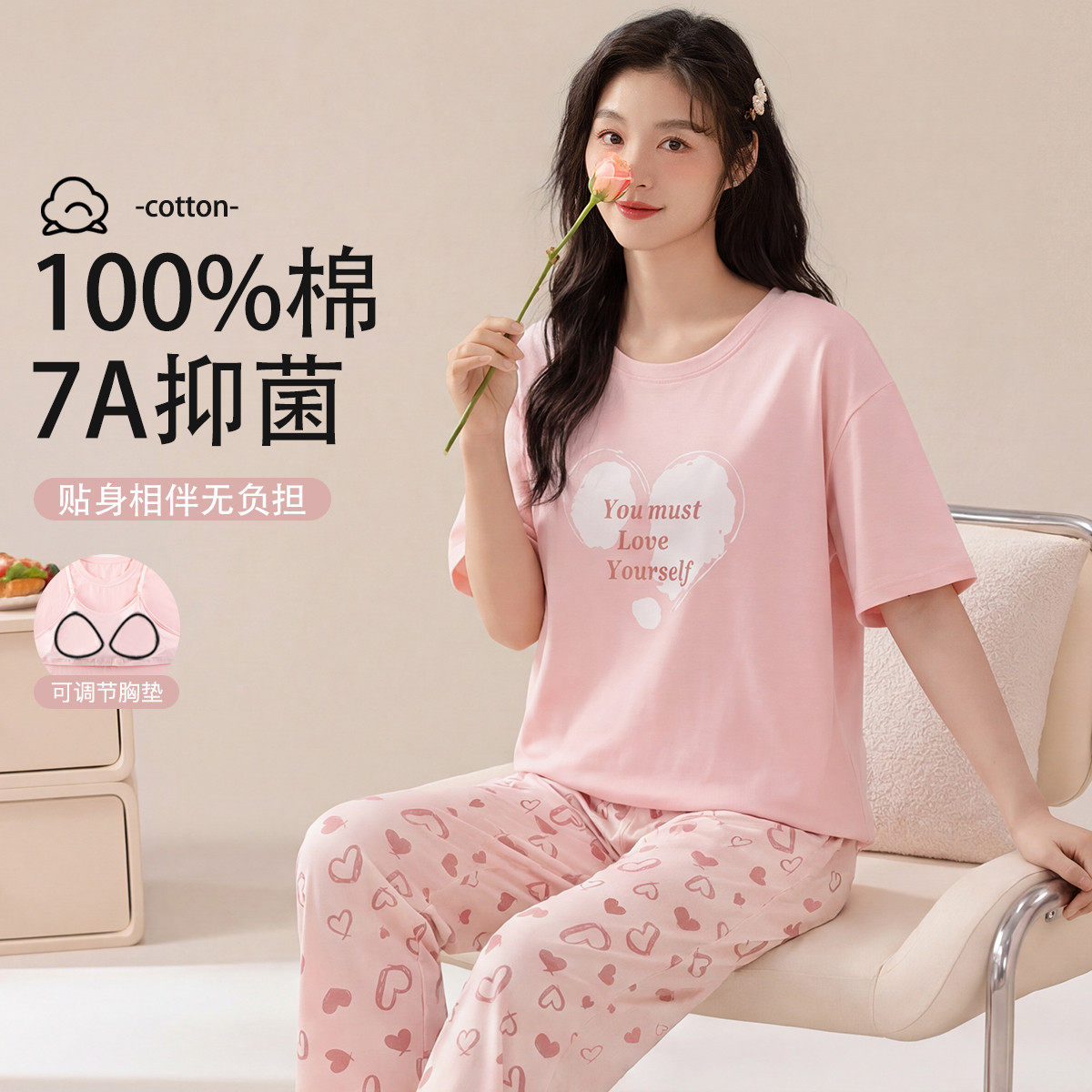 秋鹿【免穿文胸】7抗菌睡衣女士春季高级感可外穿100%纯棉家居服
