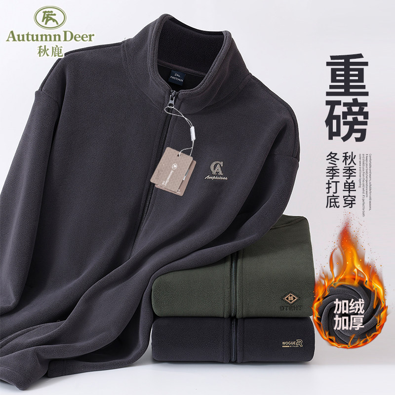秋鹿男士保暖上衣秋冬季加绒加厚保暖内衣外穿夹克【暖暖过冬】