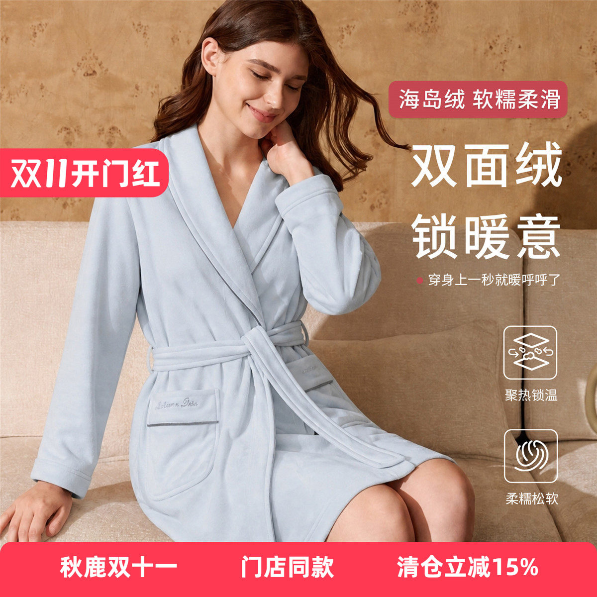 秋鹿双面海岛绒高品质睡袍秋冬中长款保暖女士开衫系带浴袍家居服