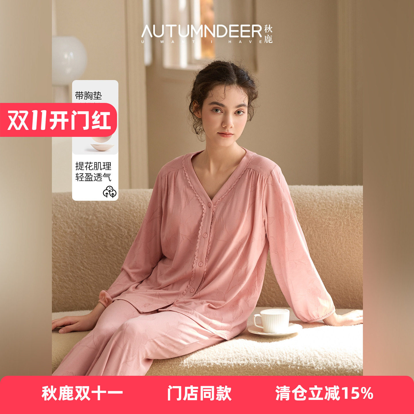 秋鹿【玉兰花针织提花】夏季睡衣女士家居服高级感自带胸垫可外穿