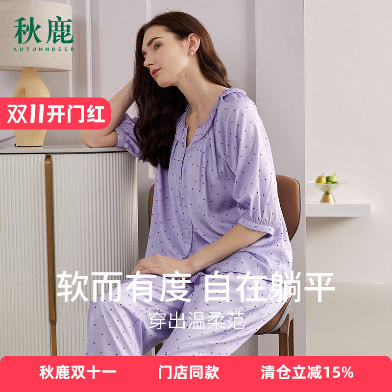 秋鹿丝绸睡衣女款简约圆点七分袖长裤冰丝家居服女夏季薄款两件套