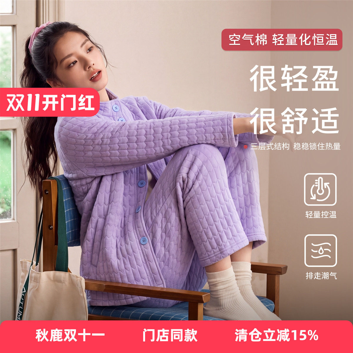 秋鹿【空气夹棉】秋冬季女士开衫睡衣保暖高品质可外穿厚款家居服