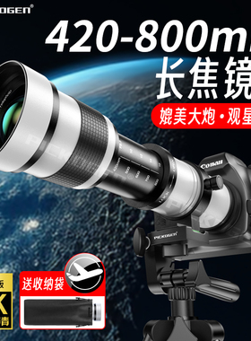 PICKOGEN变焦420-800mm单反相机长焦镜头F8.3手动对焦全画幅微单