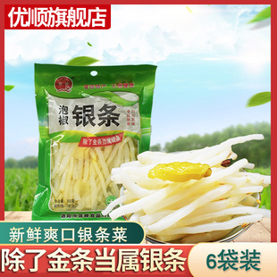 银条菜新鲜西银偃师银条菜地方特产荟峰原味泡椒味开袋即食私房菜