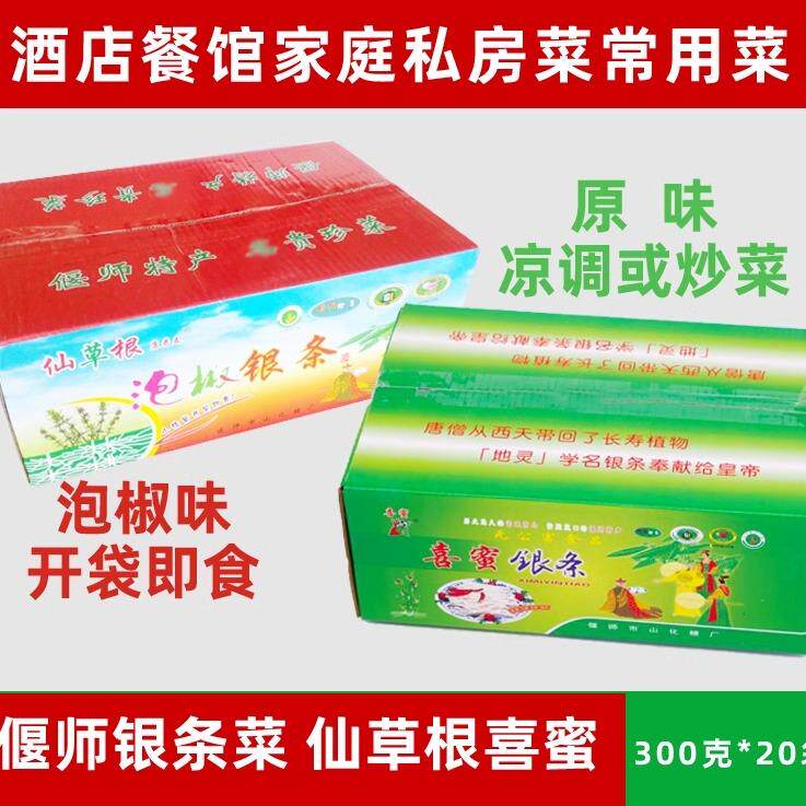 河南洛阳特产偃师仙草根条菜 喜蜜原味泡椒银条菜300g克*20袋整箱