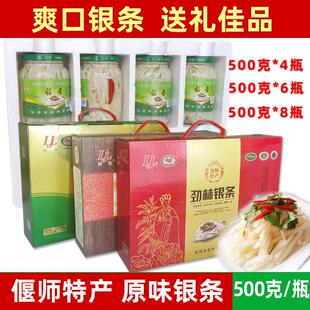 河南洛阳偃师特产劲林礼盒银条菜私房菜家庭凉拌菜菜年货礼品盒装