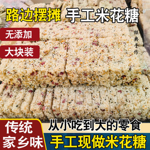 老式炒米花四川特产摆摊花生炒米糖糕点米花酥怀旧零食官方旗舰店