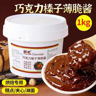 朋也商用榛子酱夹心软质巧克力酱桶装面包烘焙吐司蛋糕装饰淋面酱