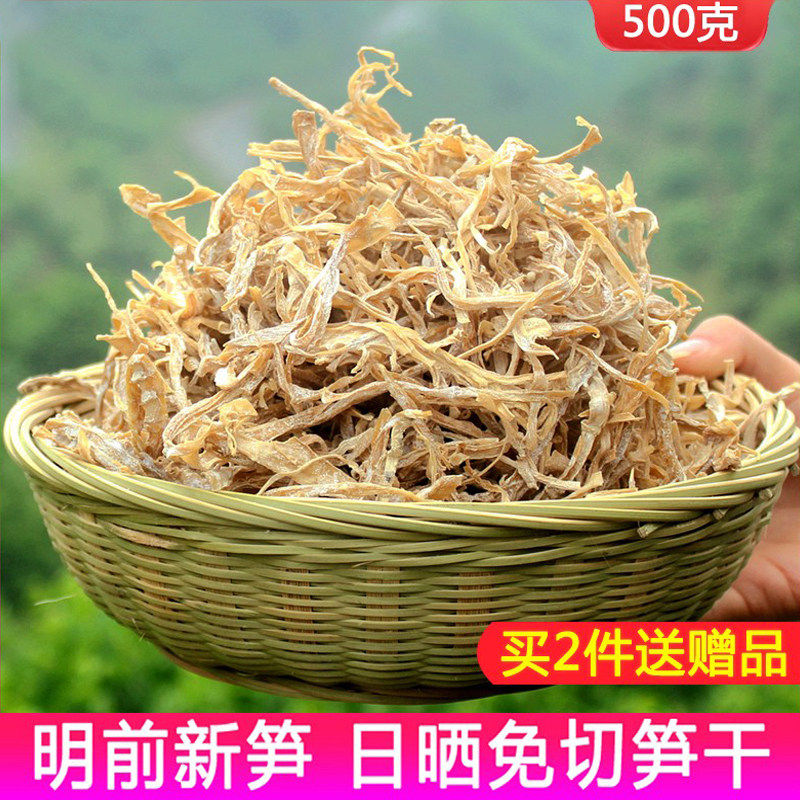 笋干嫩笋尖浙江土特产干货纯农家自制天然嫩笋干竹笋干官方旗舰店