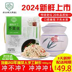 安徽土特产阜阳临泉芥菜丝疙瘩下饭菜咸菜2024年坛装芥菜丝礼盒装