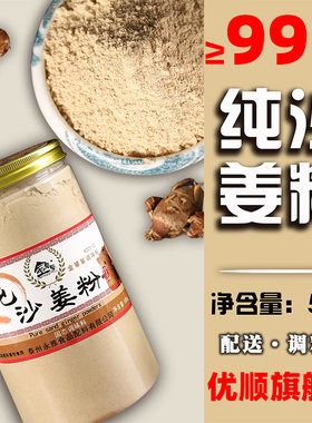 纯正宗沙姜粉500g新鲜山奈