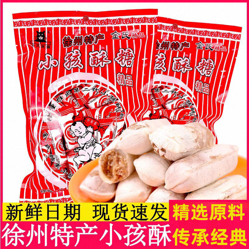 徐州特产金氏黑猫小孩酥糖酥心糖喜糖小儿酥8090后回忆官方旗舰店