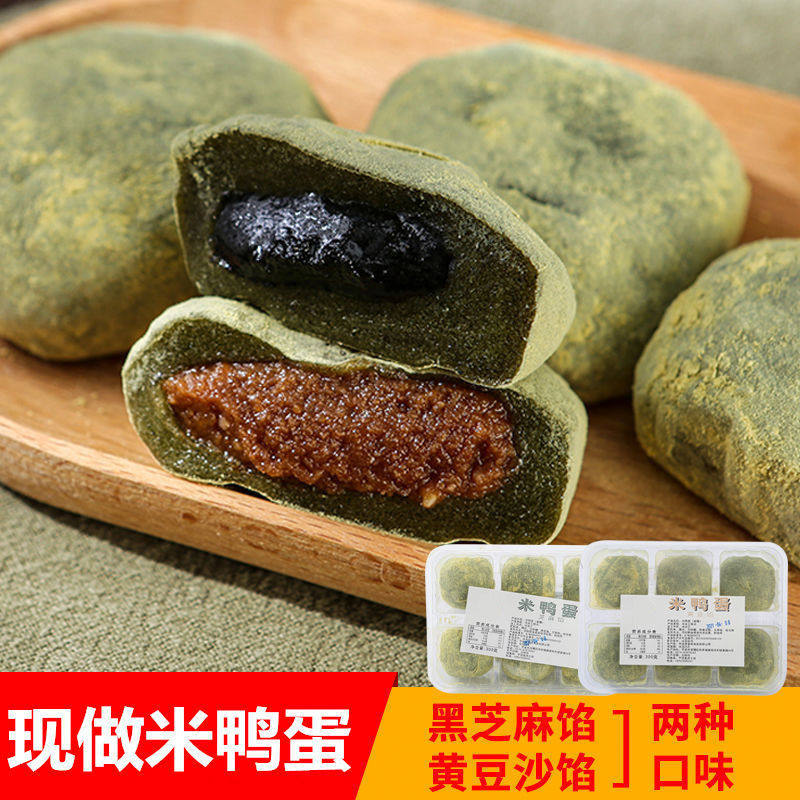 宁波特产纯手工现做米鸭蛋艾草清明青团子糯米糍粑麻糍官方旗舰店