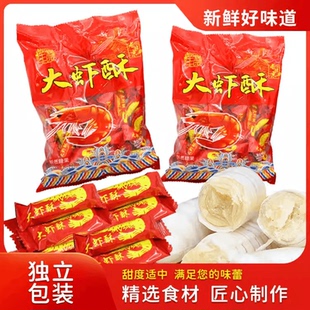 老式 北京风味大虾酥新年糖果酥糖花生酥心糖年货小零食官方旗舰店