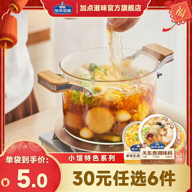 关东煮蟹黄豆腐麻婆豆腐酸汤肥牛调料