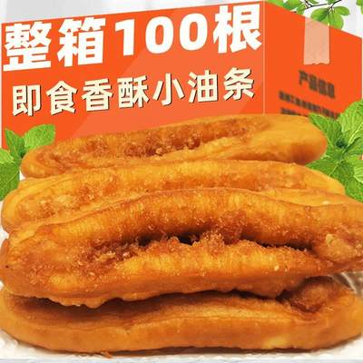 即食香酥油条整箱早餐家用脆皮网红大油条速食面点懒人休闲零食品