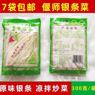 洛阳特产喜蜜泡椒即食银条 原味银条300g 银苗 偃师银条菜6袋包邮