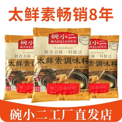 调味料太鲜素凉拌菜卤肉熟食卤菜麻辣烫专用提鲜调味品
