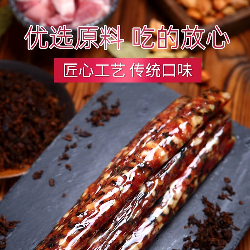 梅干菜香肠150g茶香土猪纯肉不含淀粉微甜味正德和包装  采薇美食