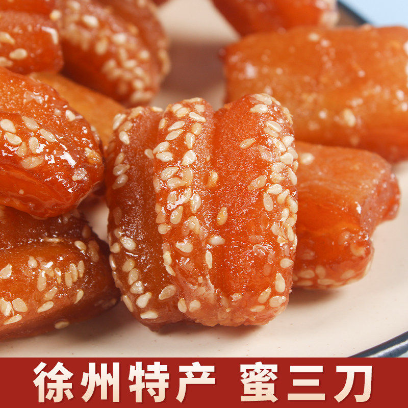 蜜三刀徐州山东特产三刀子传统老式果子甜食蜜食油果子官方旗舰店