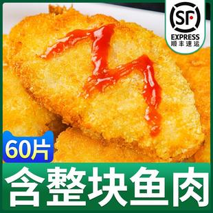 深海鳕鱼排330g 6盒空气炸锅半成品食材冷冻鱼排小吃汉堡店同款