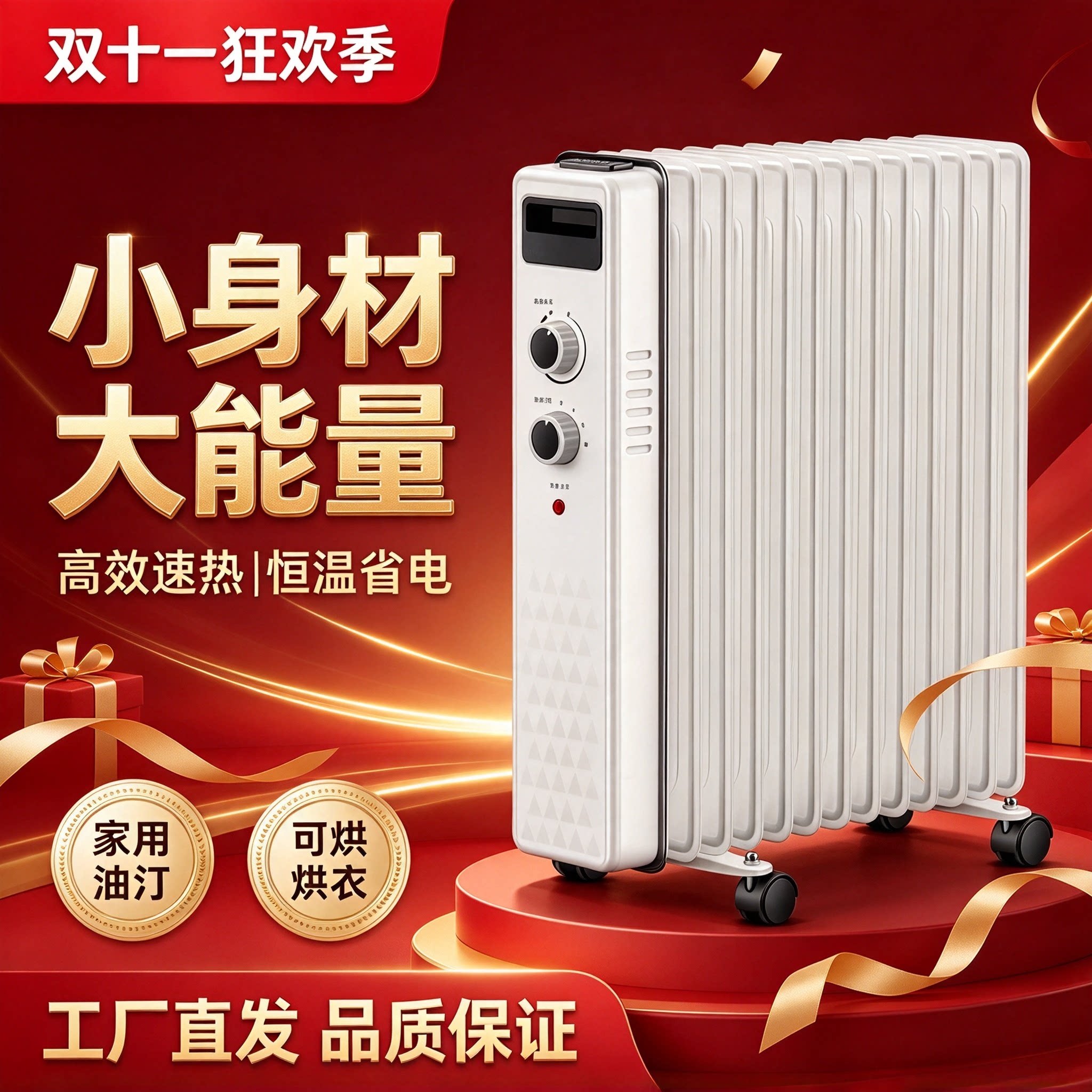 骆驼油汀取暖器静音恒温面积升温