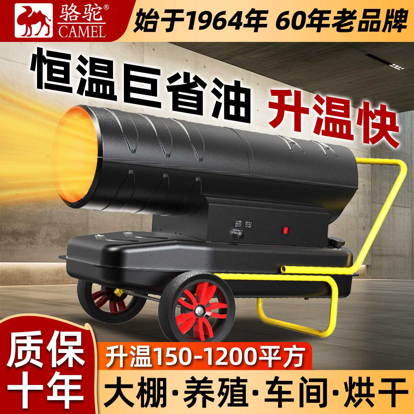 大棚养殖恒温烘干取暖一机多用途