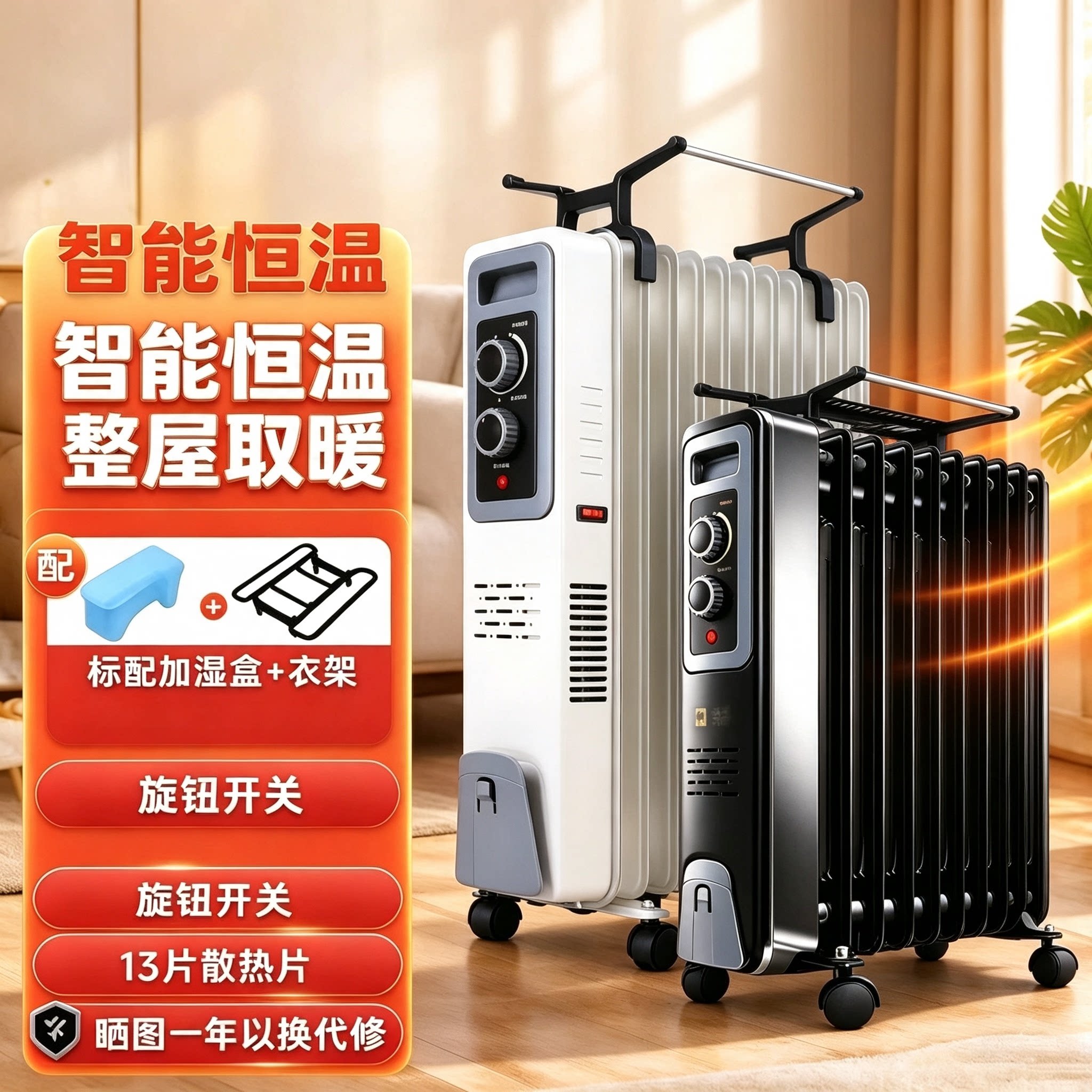 油酊电暖器电热油汀石墨烯加热器