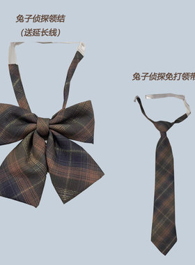 COSMEPRO原创JK制服正版同格小物合集学院风水手服格裙蝴蝶结领带