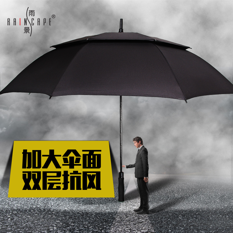 雨景长柄创意双层防风三人商务伞