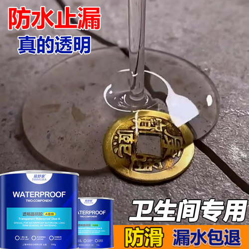 聚脲厕所瓷砖渗水长期泡水用30年