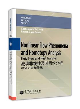 流动非线性及其同伦分析: 流体力学和传热（英文版）(Nonlinear Flow Kuppalapalle Vajravelu等 高等教育出版社
