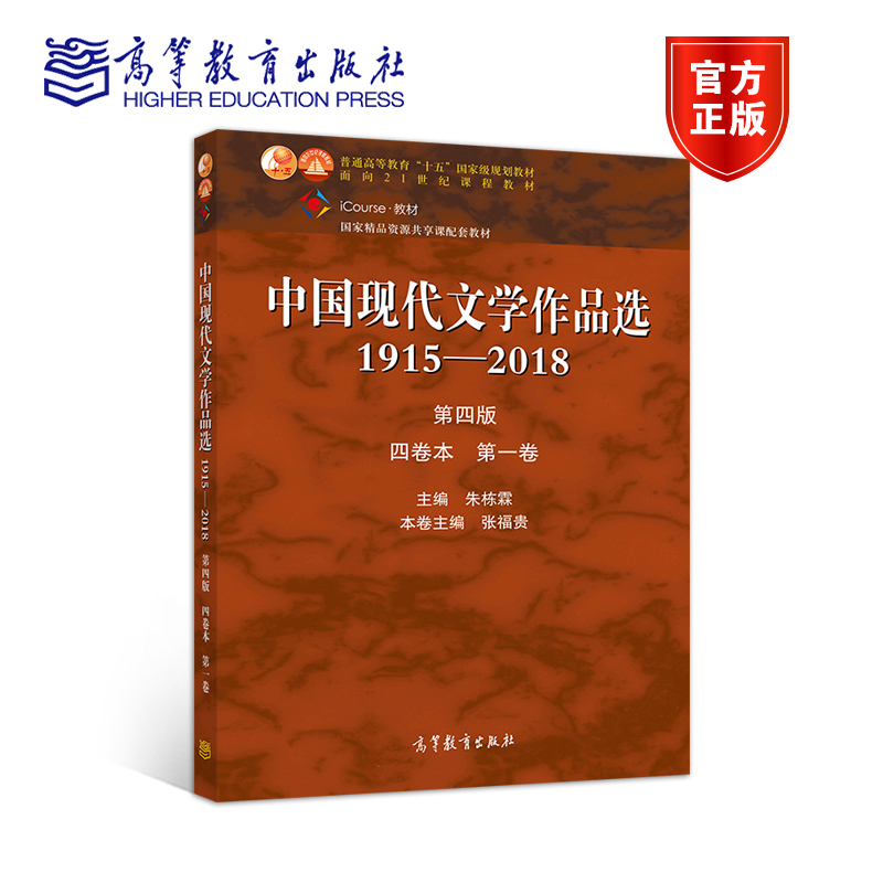 中国现代文学高等教育出版社