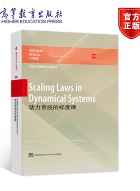 Scaling Laws in Dynamical Systems（英文版）动力 Edson Denis Leonel 高等教育出版社