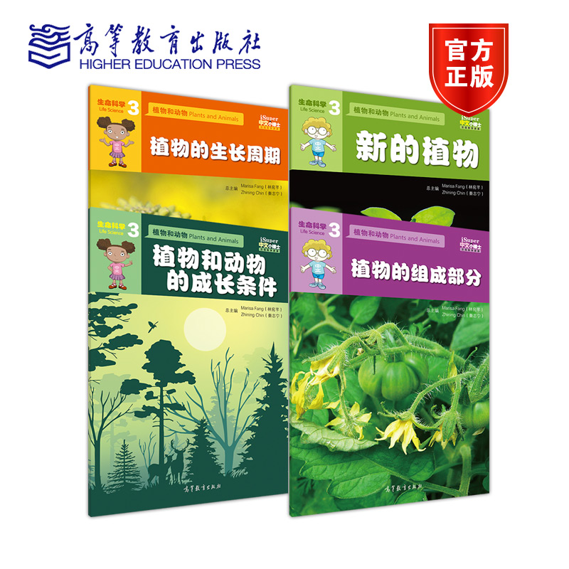iSuper中文小博士汉语教学资源