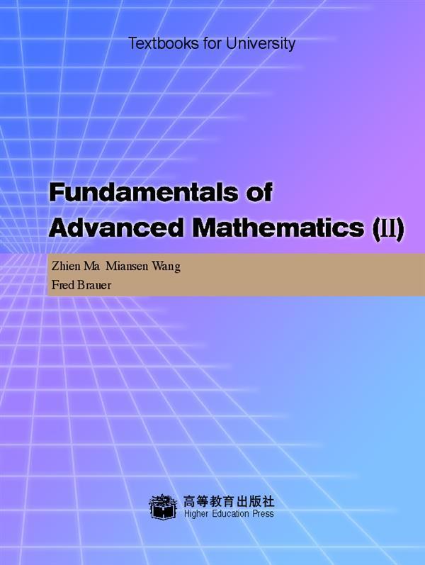 高等数学基础2(英文版)-马知恩　王绵森　Fred Brauer