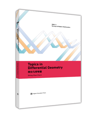 Topics in differential geometry （英文版）（微分 陈省身 高等教育出版社