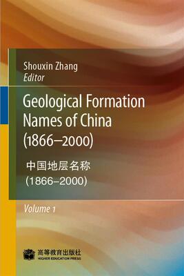 Geological Formation Names of China(1866 Zhang Shouxin 高等教育出版社