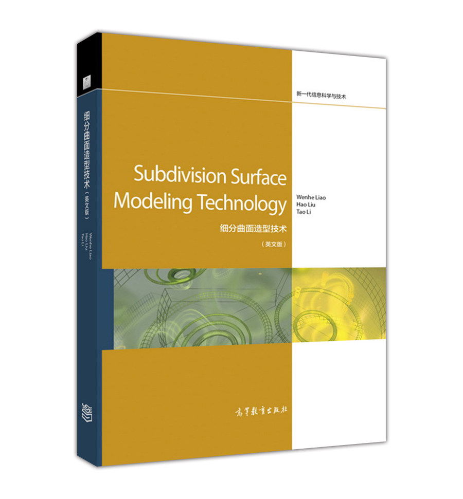 Subdivision Surface Modeling