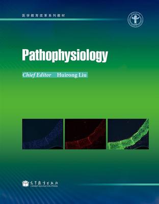 Pathophysiology（病理生理学） 刘慧荣 高等教育出版社